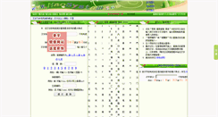 Desktop Screenshot of haosystem.com